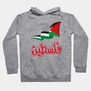 Free Palestine,Palestine solidarity,Support Palestinian artisans,End occupation Hoodie